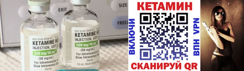 КЕТАМИН ketamine  Купить где  Макарьев 