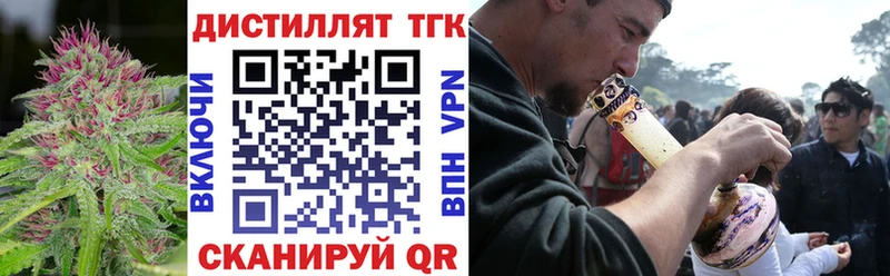 ТГК вейп с тгк  Купить закладки  Макарьев 